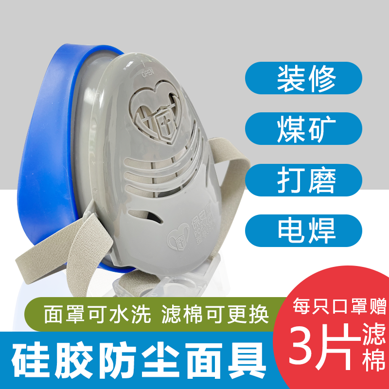 保安康新国标3800防尘面具口鼻罩防工业粉尘面罩煤矿灰粉透气口罩