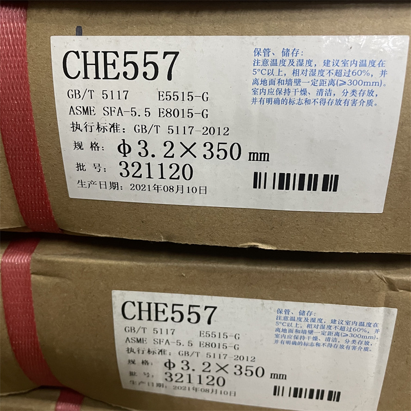 大西洋J557三级钢E55焊条CHE557电焊条3.2 4.0mm低氢E5515-G