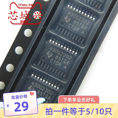 MSP430G2302IPW20R TSSOP20 16位微控制器原装 丝印430G2302 10只