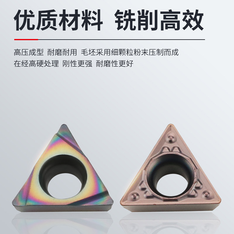 数控精镗刀片三角金属陶