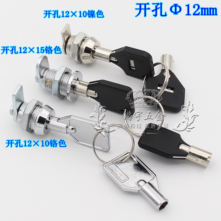 小盒子锁信箱锁电器箱转舌锁 弹子锁梅花匙锁工具箱锁 游戏机柜锁