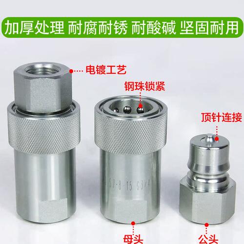 日东液压快速接头母公油