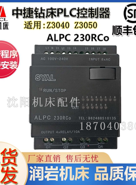 沈阳中捷钻床Z3040 Z3050 PLC 控制器 DZPC-6/4R ALPC230 继电器