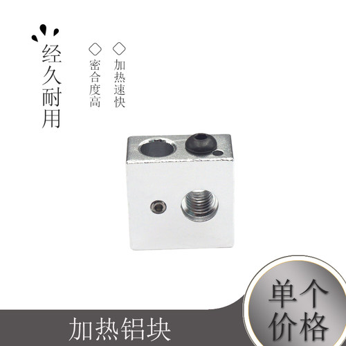 打印机配件加热块专用头