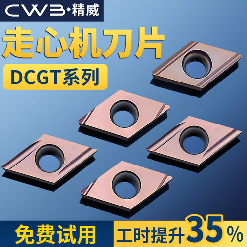 走心机刀片菱形开槽粒内