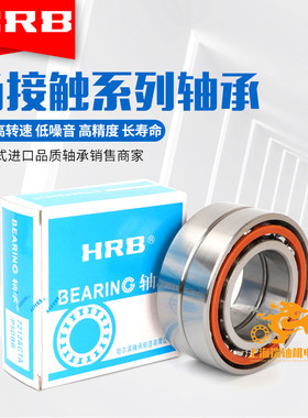 哈尔滨丝杠轴承 7603040 7603045 7603050 7603055 TN/P4DBB
