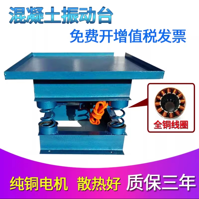 水泥试块振动器小型混凝土振动台砂浆预制件实验测试台震动平板