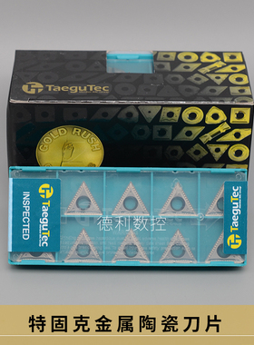 特固克金属陶瓷 数控刀片 TCMT16T304-MT CT3000