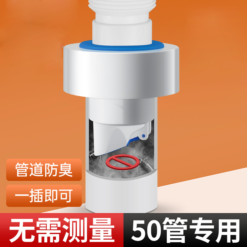 防臭密封塞下水管返神器