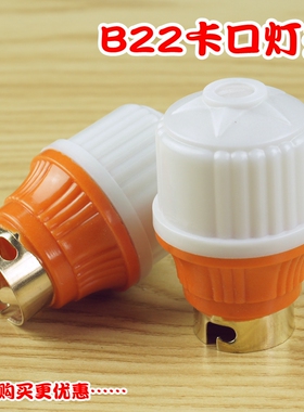 10只装 B22卡口悬吊式灯头灯座加厚 老式家用led灯泡灯头座子插口