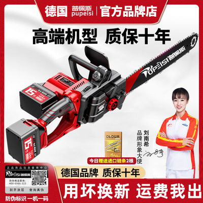 德国进口电锯充电式大功率锂电链锯小型多功能家用户外砍树伐木锯