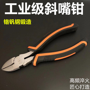 6寸8寸斜口钳子偏心省力斜咀钳电工剥线水口偏口钳子套装 斜嘴钳