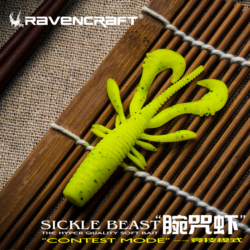 鸦语腕咒虾型浮水路亚软