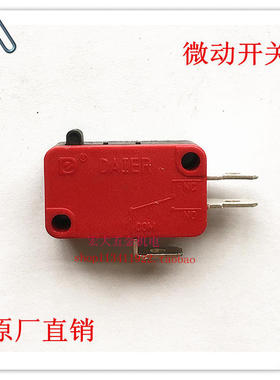 厂家直销关枪自动停机清洗机微动开关 390A 720A 611A 620A 630A