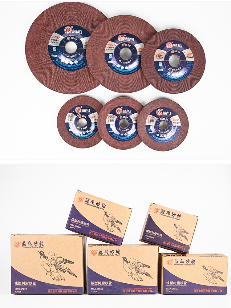 蓝鸟砂轮片角磨机钹型树脂打磨片100*5/125/150/180*6金属磨光片