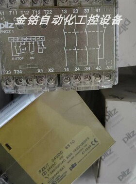 议价474210 474768 489010 皮尔兹PILZ安全继电器