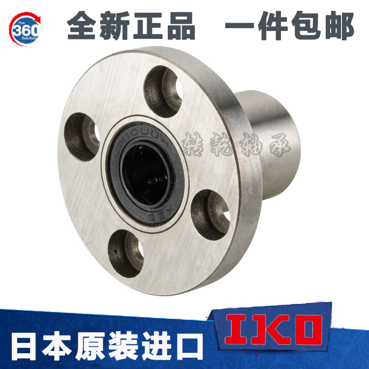 IKO带法兰直线轴承LHRK6 LHSK8 LHCK10 12 16紧凑型替代米丝米