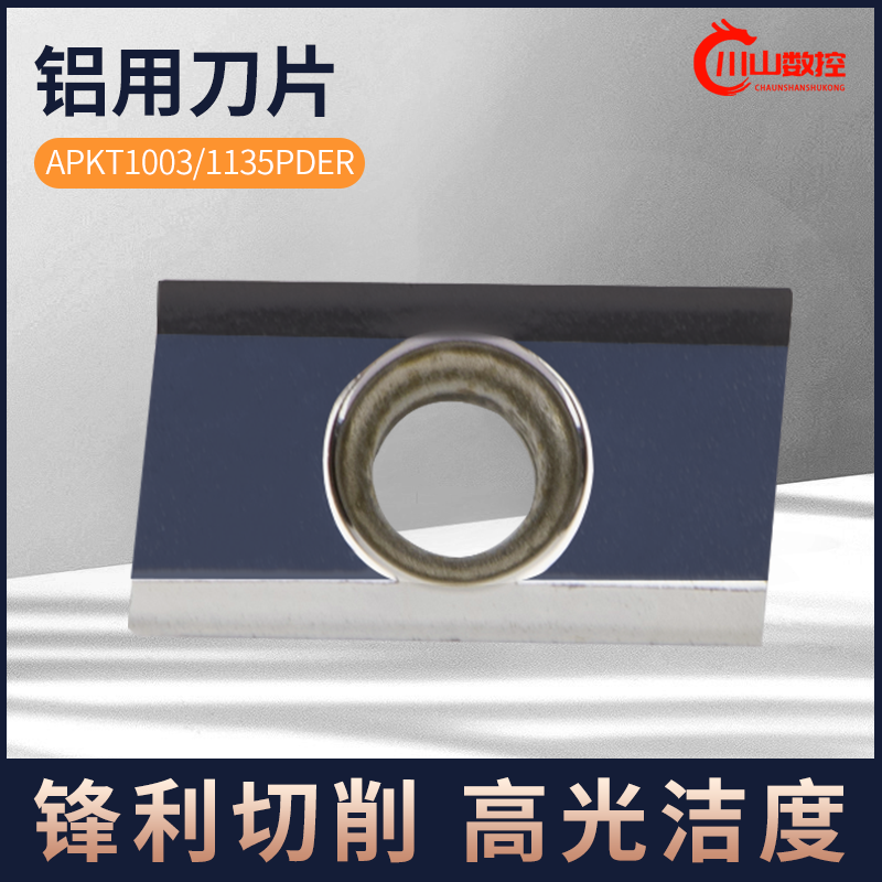 铣刀高光克洛伊槽型床铜