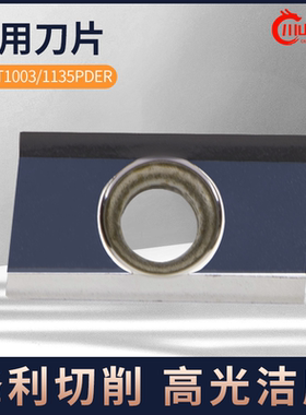铣刀高光刀APKT1135PDFR-H01克洛伊槽型铣床APKT1604铜铝专用刀片