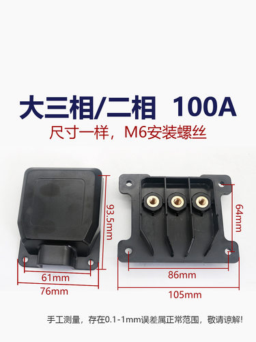 电源接线盒焊机三相两防