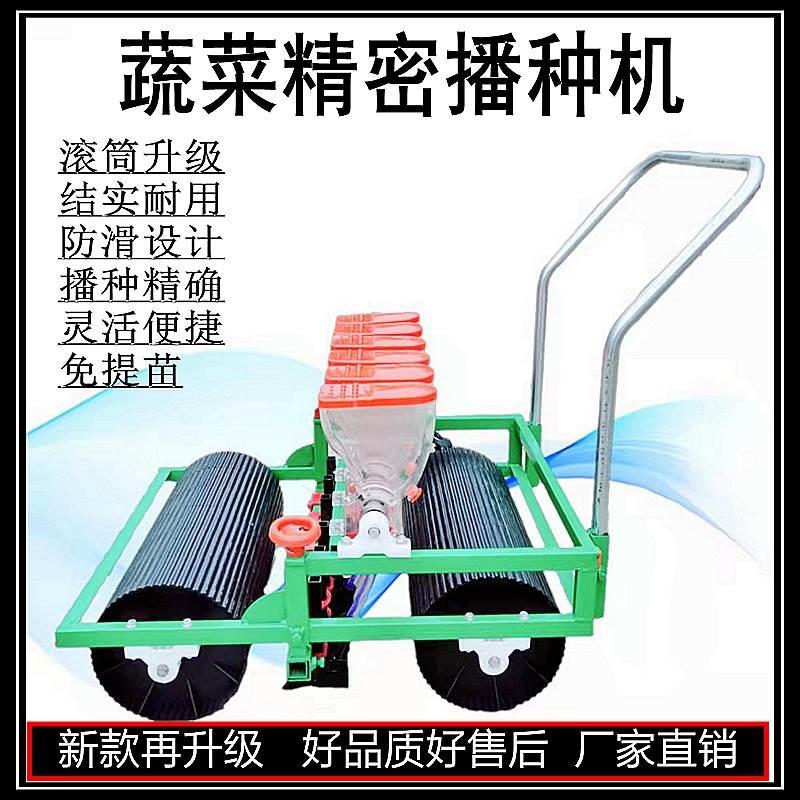 蔬菜播种机大葱芹菜香菜菠菜小白菜播种神器手推多功能油菜精播器