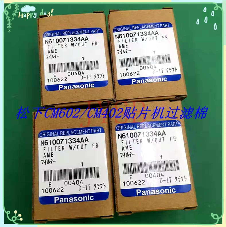 贴片机配件CM602/CM402贴片机过滤棉N610071334AA/N210048234AA