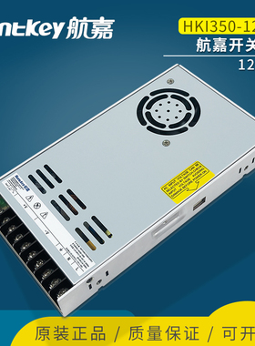 12V30A350W工控电源HKI350-120NB航嘉开关电源带3C CE 等多种认证