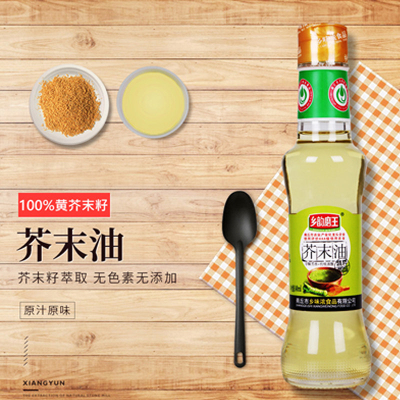 精品乡韵磨王芥末油140ml 凉拌凉面火锅蘸料调味寿司三文鱼生鱼片