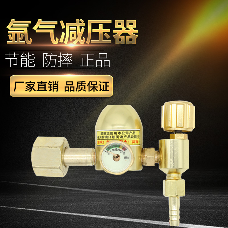 包邮氩气减压器防摔耐型
