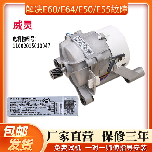 美的滚筒洗衣机配件变频