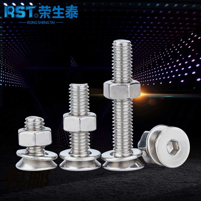沉头内六角螺栓不锈钢丝