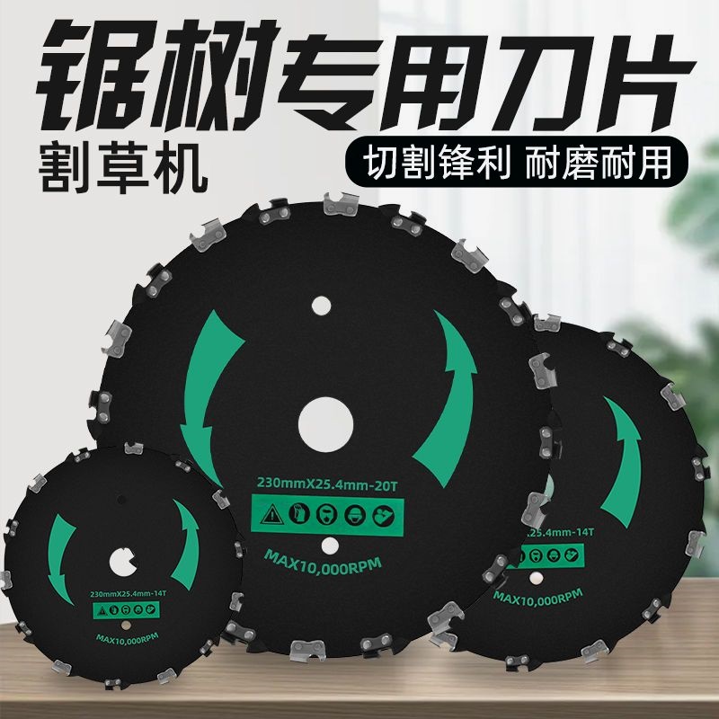 德国进口割草机通用锯树
