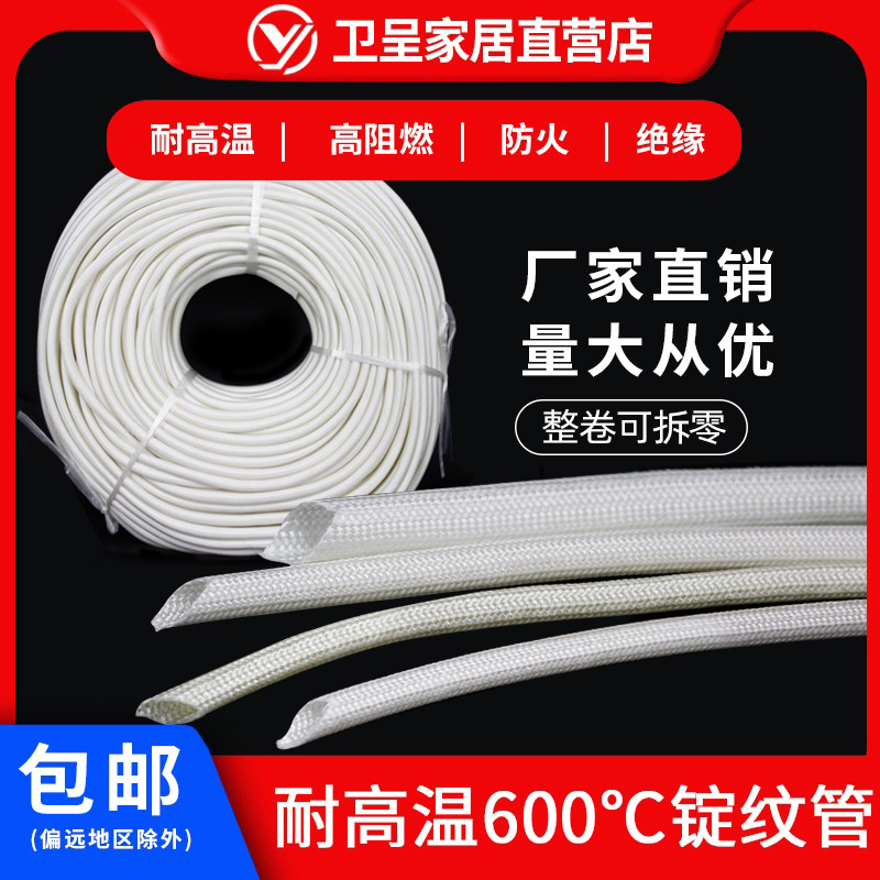 耐600℃耐高温套管 锭纹管 玻璃纤维管 高温管 璃纤维套管玻纤管