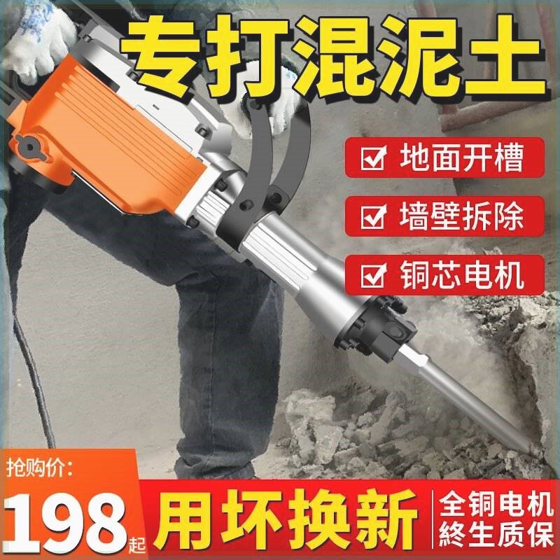 创一大电镐工业级纯铜功