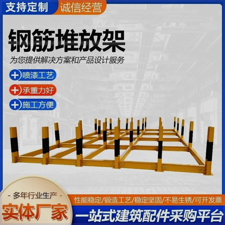 建筑工地钢筋标准化定型