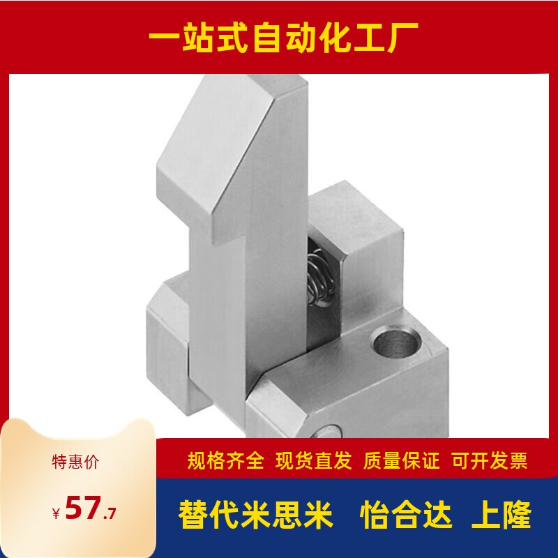 自动上扣定位组块止回器