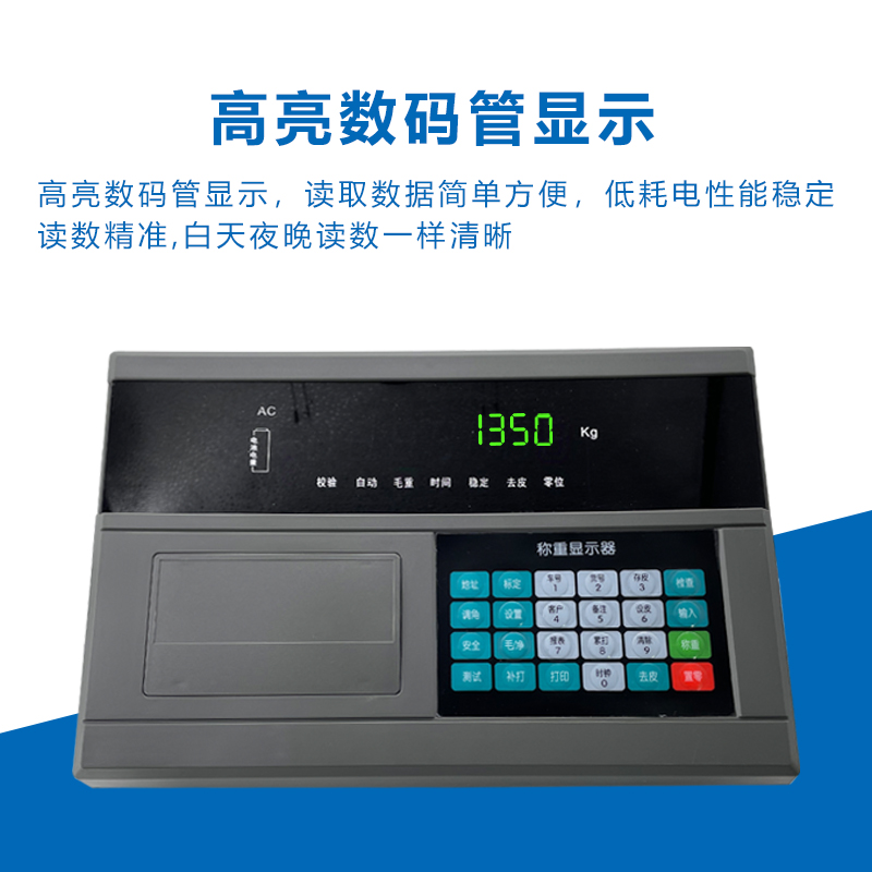 万能地磅数字称重仪表可