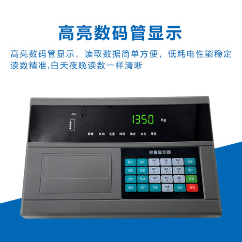 万能地磅数字称重仪表可