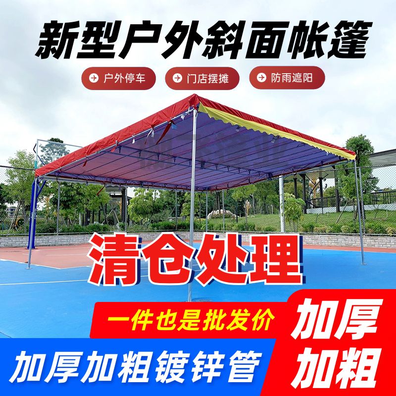 商铺帐篷斜面雨棚户外酒