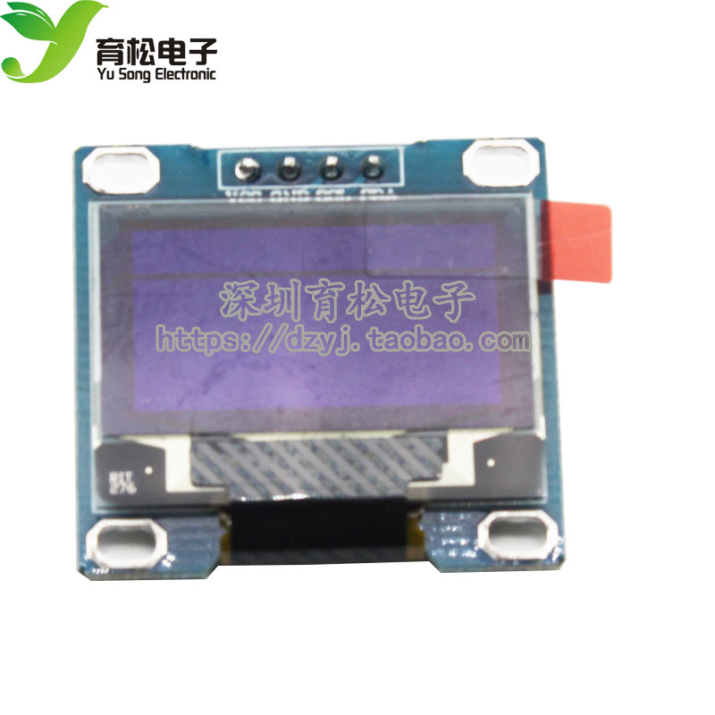 0.96寸 黄蓝双色 I2C IIC通信 12864 OLED液晶屏模块 OLED显示屏