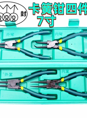 卡簧钳黄内外两扩用套装