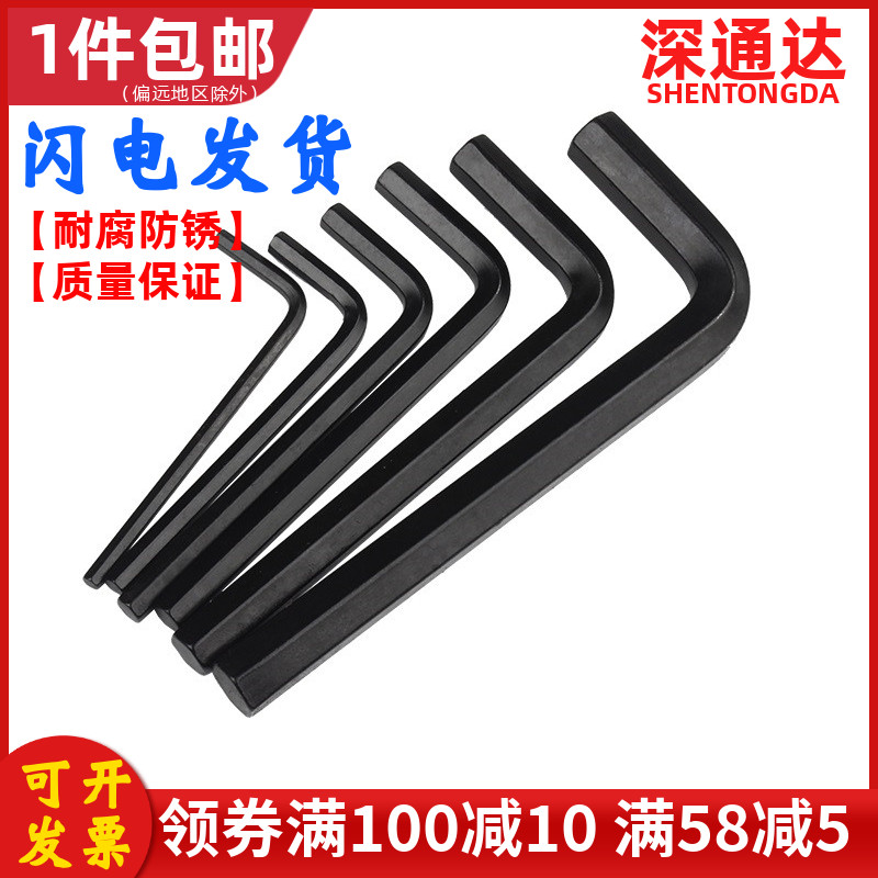 型内六角扳手平头螺丝刀