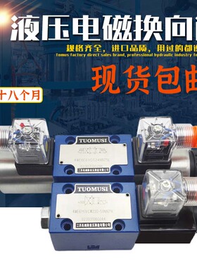 电磁换向阀HD-4WE6J60/SG24N9Z5L液压阀4WE6E60/4WE6D60/SG/6G/6H