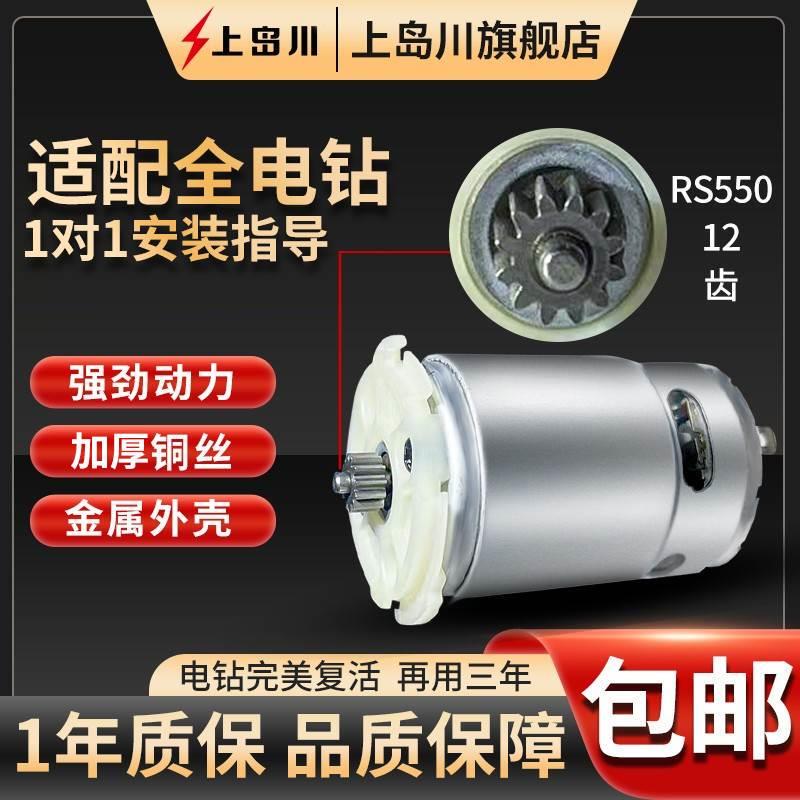手电钻机马达全铜无刷转图片