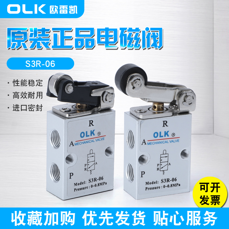 气动机械阀二位三通滚轮