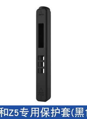 Z1和Z5万用表专用保护套黑色红色（非万用表）仅配件