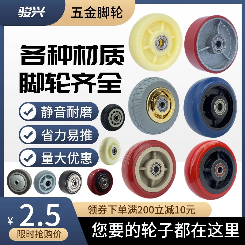 万向轮子手推车橡胶寸平