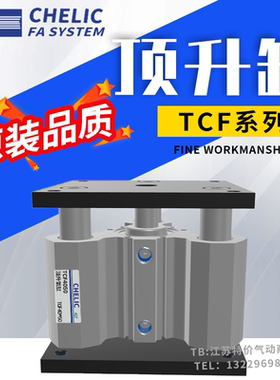 原装气立可 TCF 40/63/80系列气缸