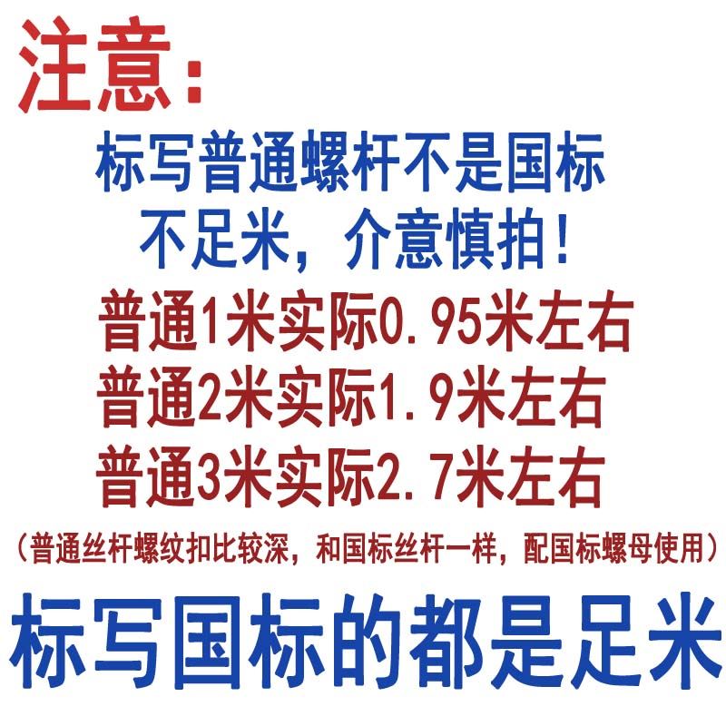 国标镀锌丝杆全牙通吊筋