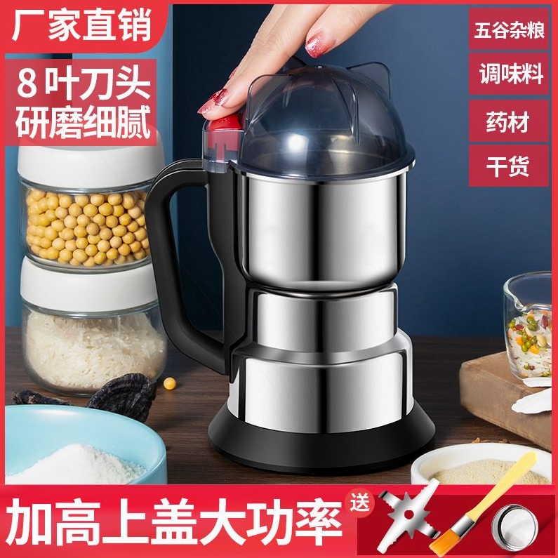 德国品质粉碎机小型家用